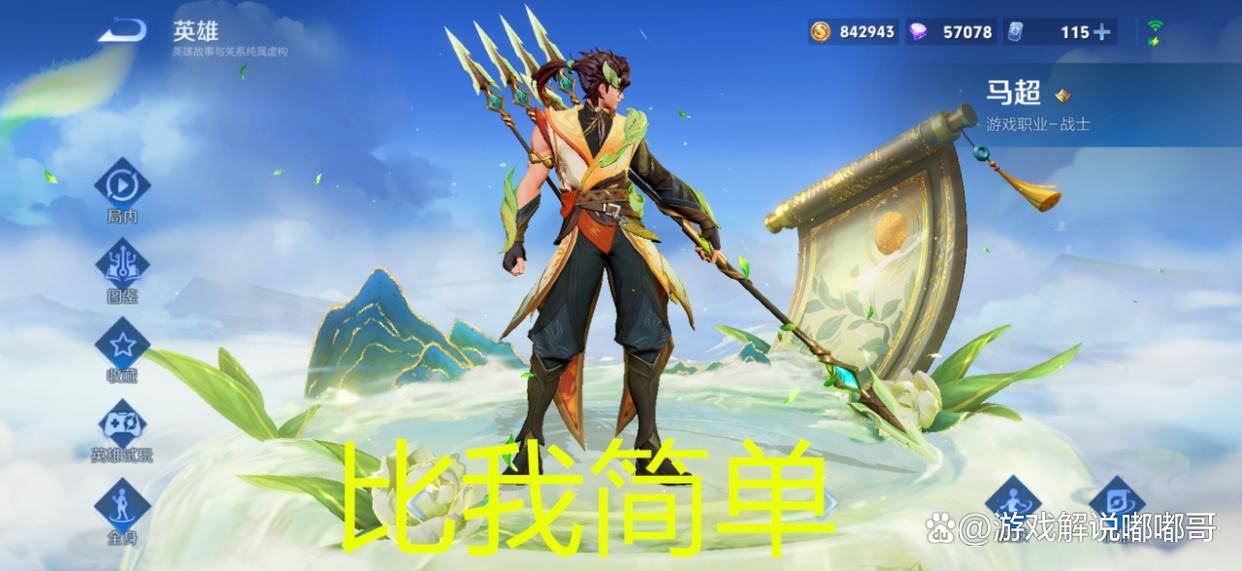 升自身的伤, 白起的回血, 单的位置 升自身的伤, 白起的回血, 单的位置